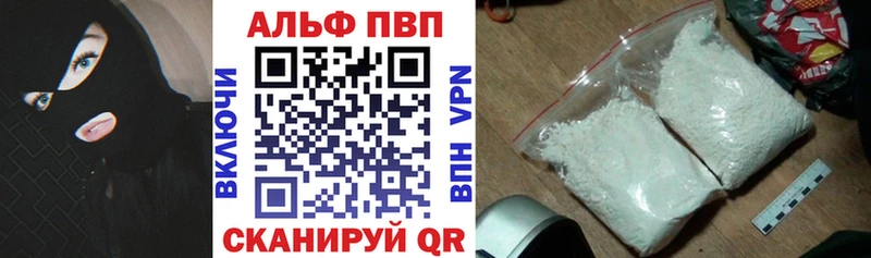 Alpha-PVP Crystall  Хвалынск 