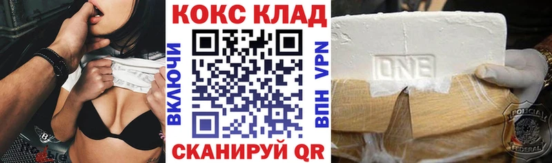 COCAIN Колумбийский  Хвалынск 