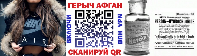 как найти закладки  площадка формула  ГЕРОИН Heroin  Хвалынск 