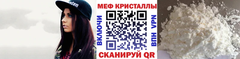 МЯУ-МЯУ 4 MMC ОМГ ОМГ зеркало Хвалынск наркота