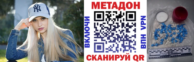 МЕТАДОН methadone  Хвалынск 
